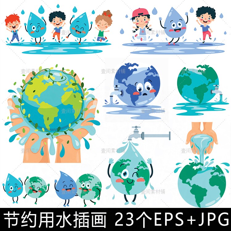 yy61卡通儿童节约用水保护地球水资源水滴宣传插画海报矢量素材图