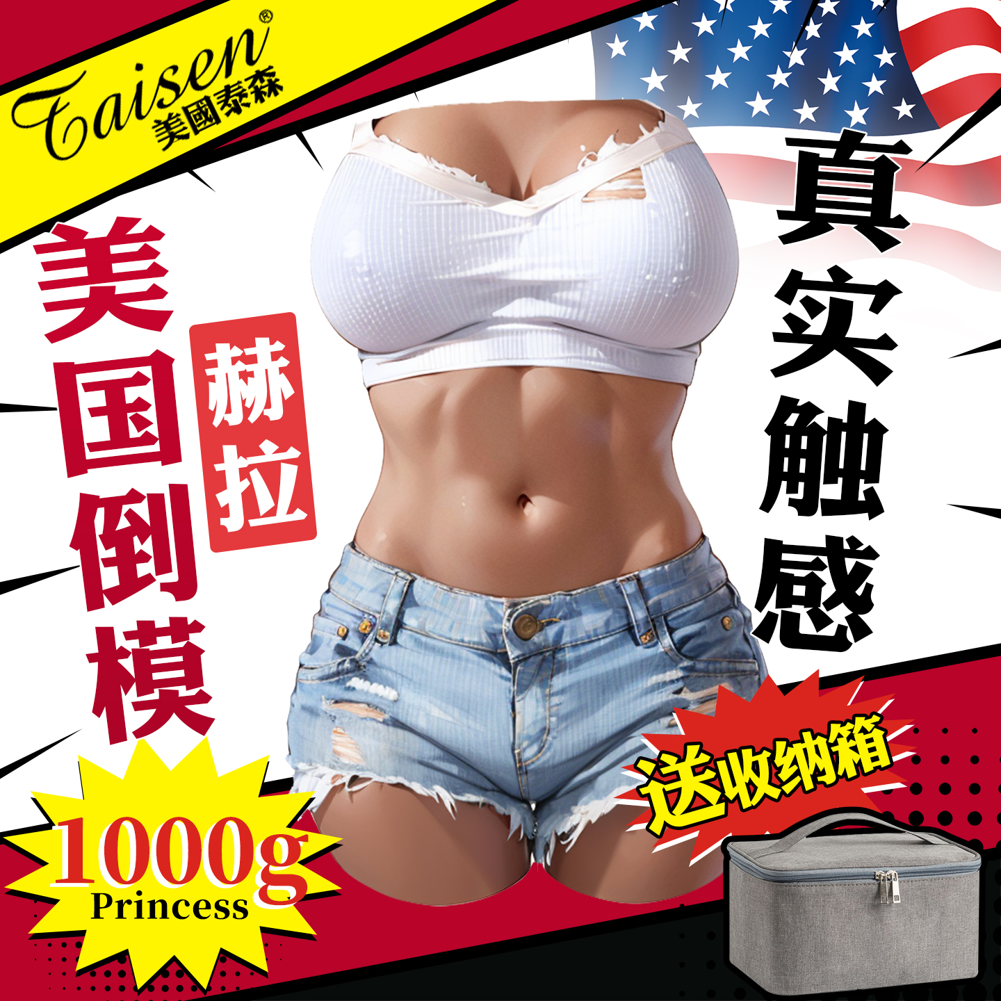 厚实，强包裹，肉感男性自慰神器