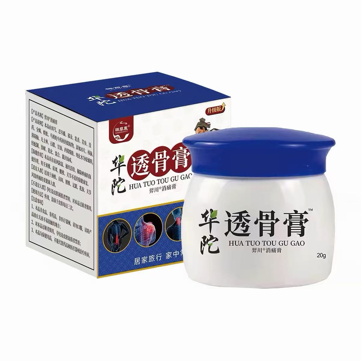 华佗追风透骨膏  颈椎 痛 肩周 痛 膝盖疼 腰痛关 节