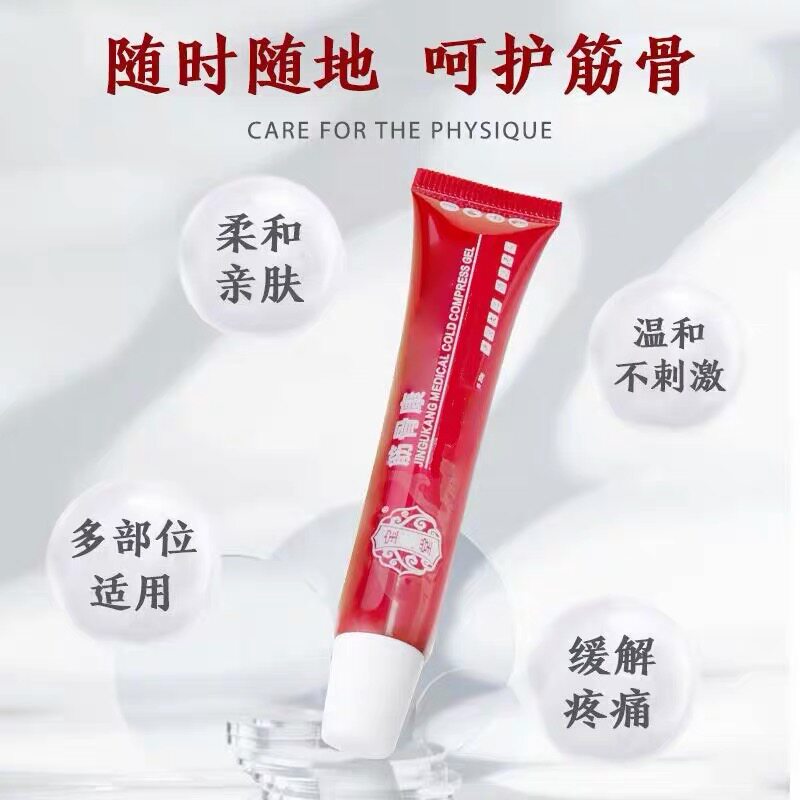 保宝元堂筋骨康【爆款推荐】颈椎腰椎突出膝盖小腿关节疼痛凝胶