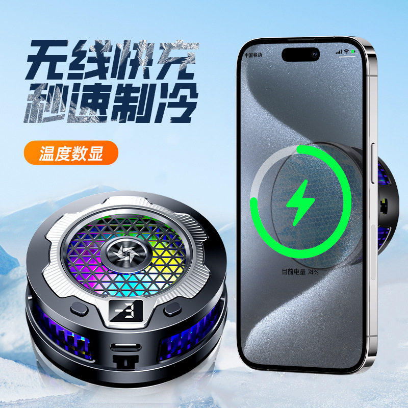 芯鲜SL15手机散热器无线充电磁吸背夹半导体制冷电竞抖音直播专用降温神器,3C数码配件,手机散热器,淘宝优惠券,粉丝福利购,淘宝优惠卷