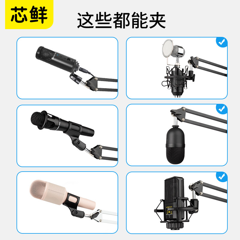 XINXIAN LH1M 마이크 스탠드 캔틸레버 브래킷 범용 데스크탑 데스크탑 마이크 스탠드 스윙 텔레스코픽 휴대 전화 라이브 방송 커패시터 마이크 쇼크 마운트 액세서리 클립 테이블 용 작은 병 지원 스탠드