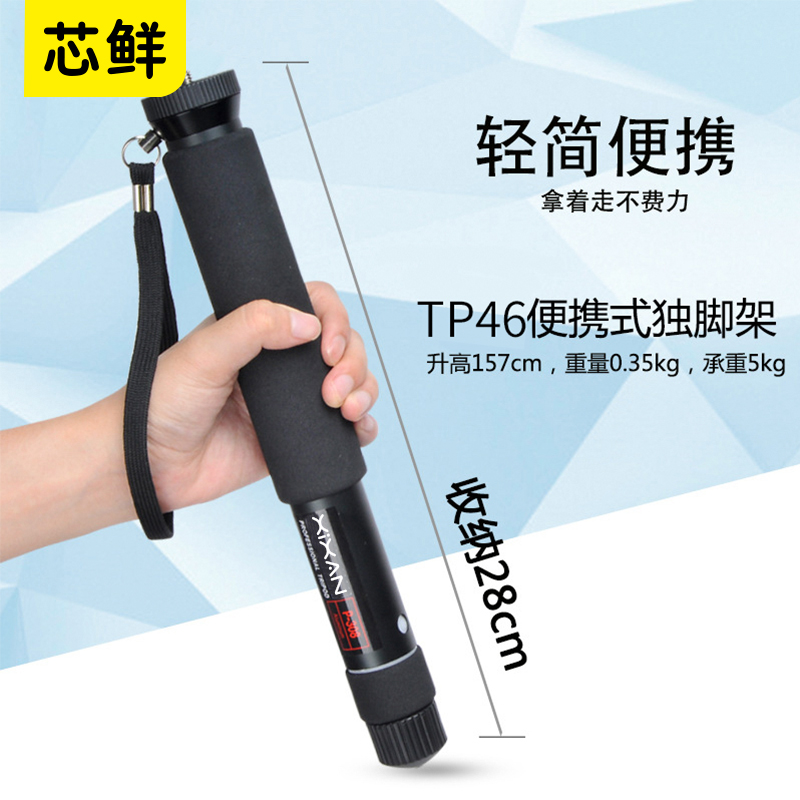 芯鲜专业便携婚庆微电影独脚架