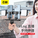 芯鲜TP96双机位手持手柄双手机拍摄稳定桌面迷你小型多功能三脚架户外直播微单摄影录像便携两个手机vlog支架