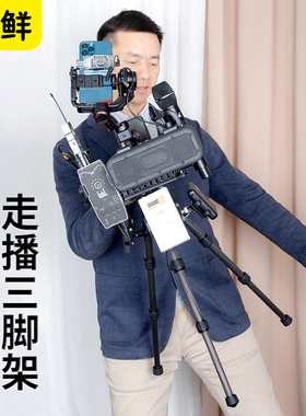 芯鲜TP110手机微单相机稳定器三脚架适用浩瀚MT2大家RS3 Mini云台多功能便携网红主播抖音户外跑酷闪现碳纤维