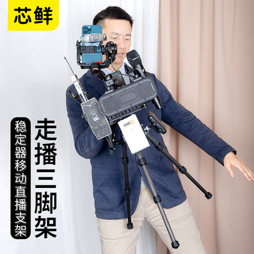 TP110手机微单相机稳定器三脚架