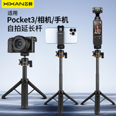 Xixan芯鲜TP06微单三脚架便携手机支架手持拍摄桌面短视频VLog自拍相机通用大疆Pocket3索尼ZVE10 ZV1 RX100