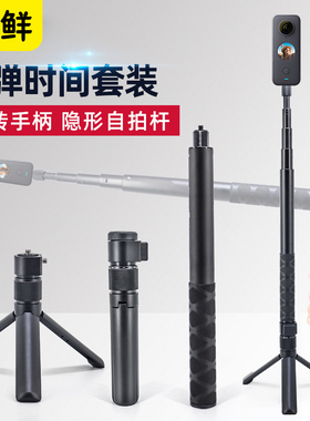 芯鲜适用insta360 X4 x2 x3手持延长杆insta360 one rs全景运动相