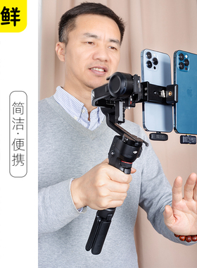 芯鲜PH60E双手机移动直播稳定器设备全套多平台防抖云台竖屏拍摄适用大疆RS3Mini浩瀚MT2飞宇Mini2多机位支架