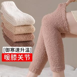 珊瑚绒护膝袜子保暖膝关节老年人老寒腿冬季 绒毛护腿套袜套加厚冬