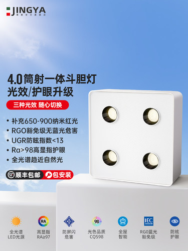 Bold灯超薄表面贴装射灯智能管射灯集成顶棚箱灯高亮度防眩光客厅