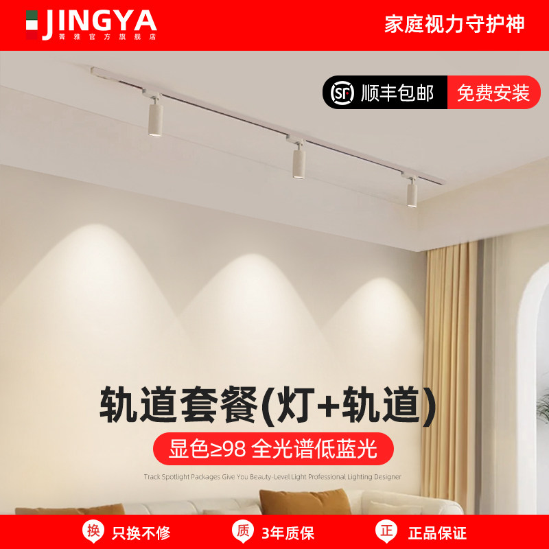 轨道灯led明装射灯客厅沙发背景墙家用三色深防眩小山丘滑轨灯