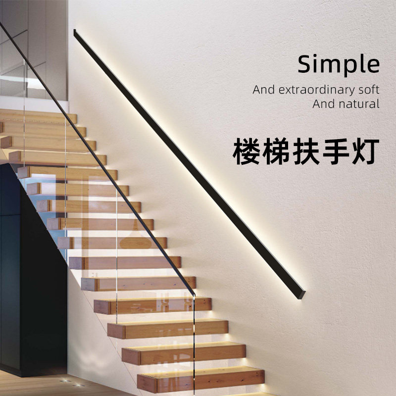 小复式楼梯灯明装墙壁灯免打孔壁灯自建房走廊扶手灯led线条灯