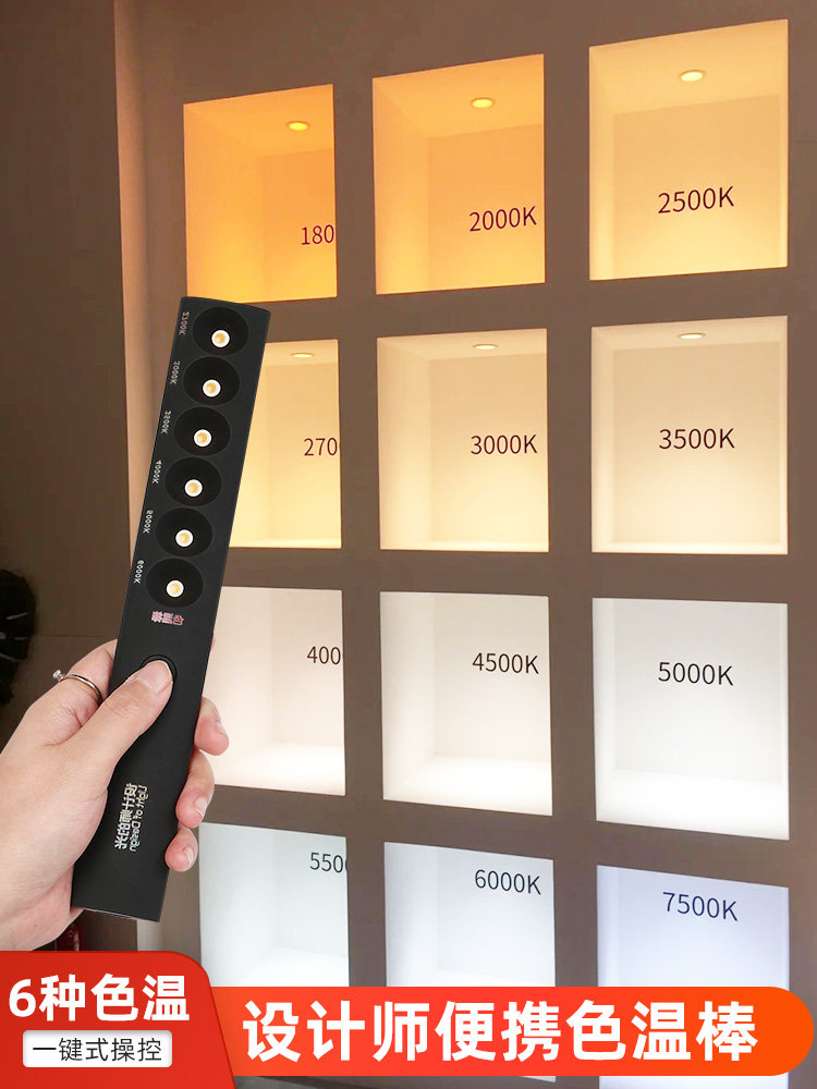 设计师色温棒便携式灯光色温对比仪色温笔ote射灯测温仪设计便携
