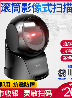 得力14963二维码扫描平台超市商场服装店收银有线扫描枪扫描器一二维条码微信支付宝扫码收钱扫码器扫码枪