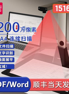 得力15163s高拍仪2200万像素