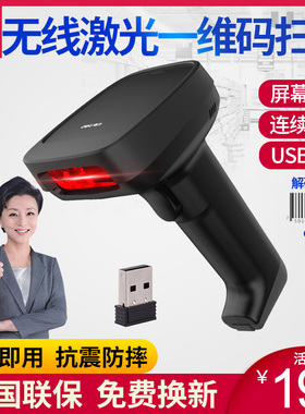 得力14954W扫码枪条码扫描器无线一维码二维码识别扫码枪超市收银仓库出入库盘点扫码枪快递专用把枪蓝牙连接