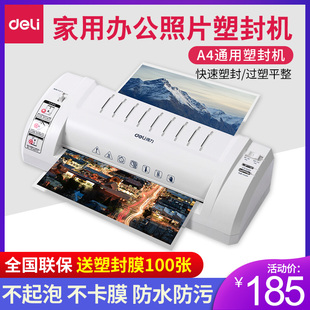 得力A3/A4照片塑封机3894办公家用过塑机小型相片过胶机商用压膜机热裱覆膜机封膜机