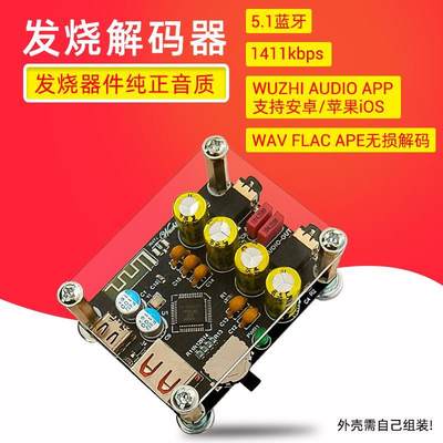 老式功放汽车车载蓝牙转aux接收器USB U盘发烧级hifi音频解码器5V