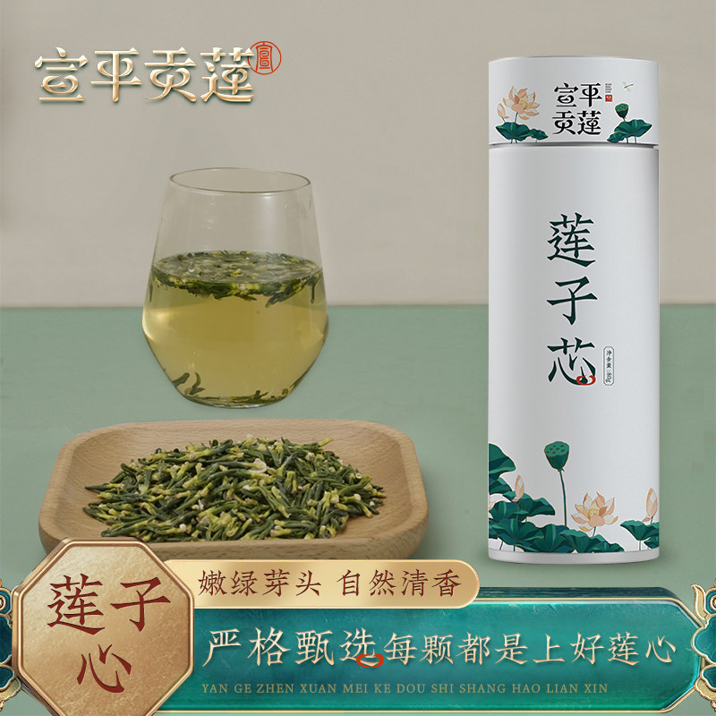 宣平贡莲2022泡茶罐装武义产地