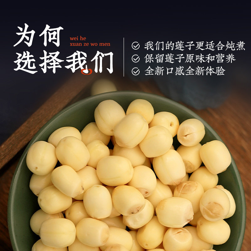 宣平贡莲新鲜带芯莲子2斤红莲子米带芯煲汤软糯特级宣平莲子剥壳