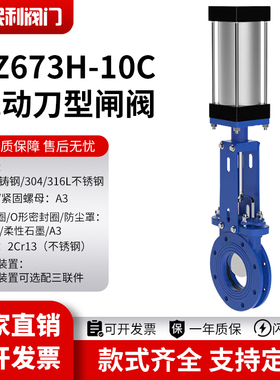 PZ673H-10C气动刀闸阀铸钢圆口插板阀DN50 65 80 100 125 150 200