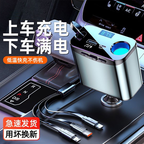 车载伸缩充电器120W超级快充