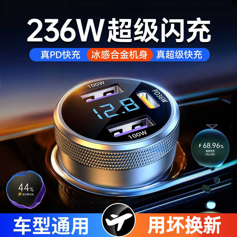 全金属三口车载充电器