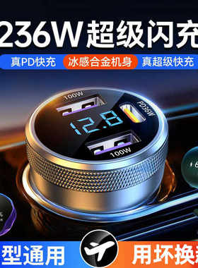 全金属三口车载充电器