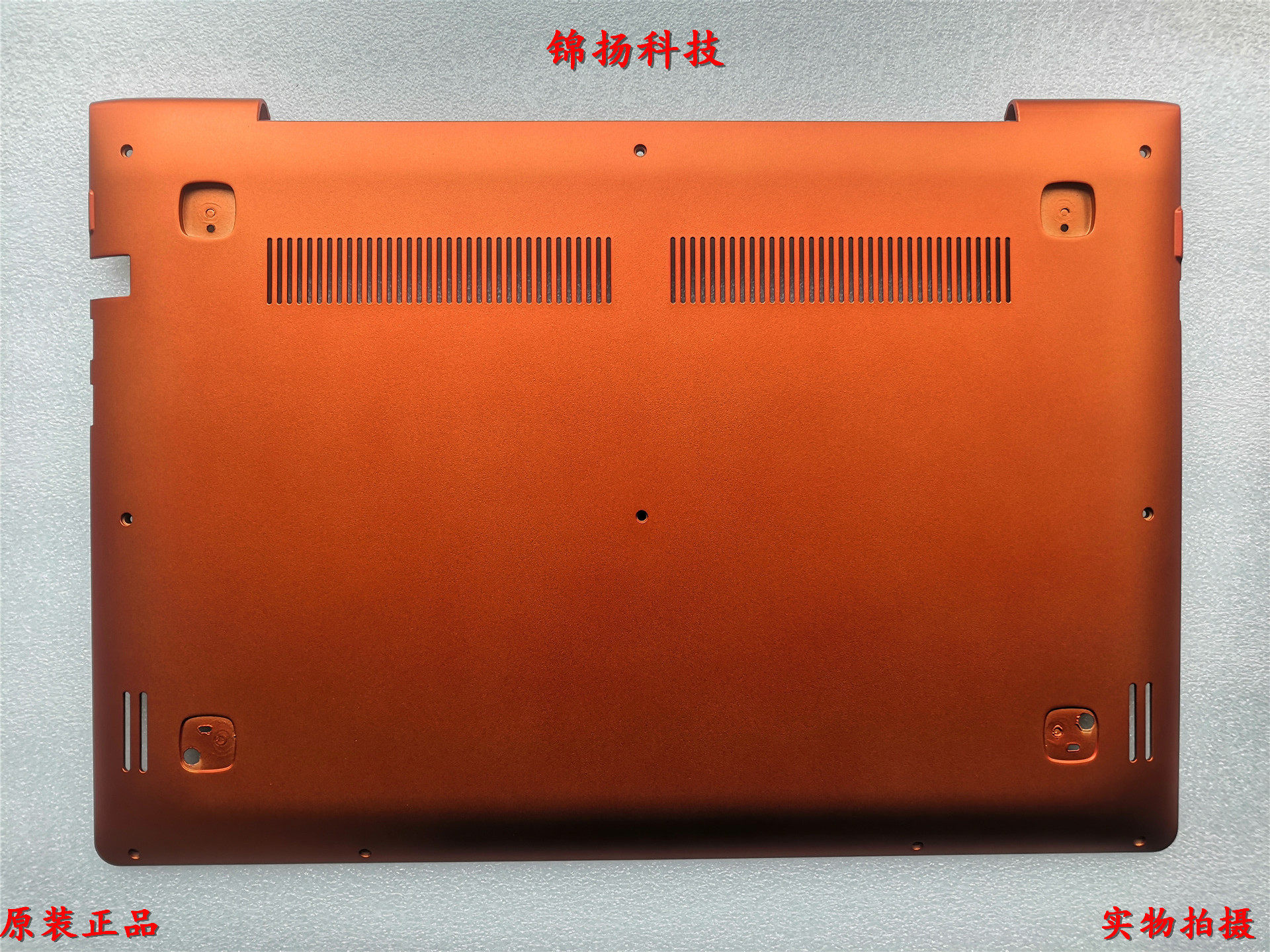 原装 联想 u41-70 d壳 银橙红白黑 s41-35/70/75 500s 300s-14isk