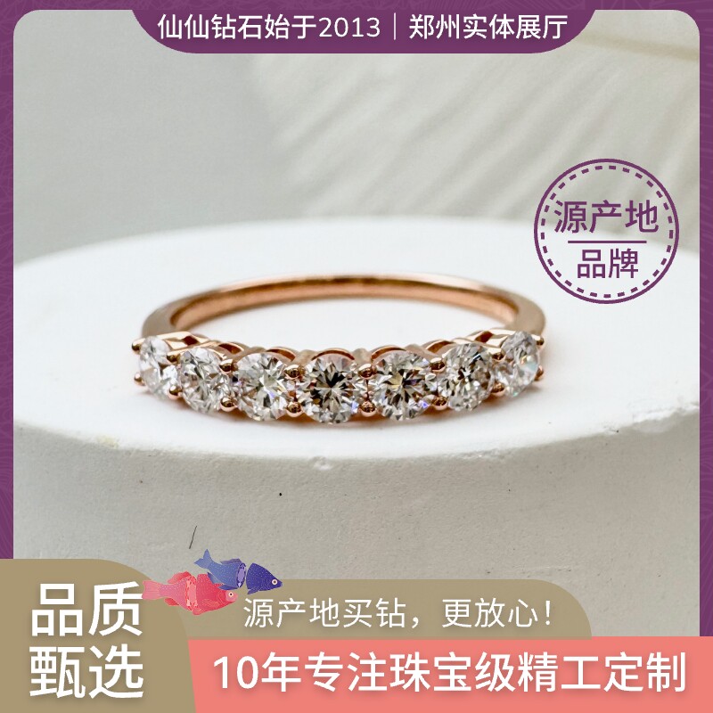 仙仙 18k玫瑰金排戒 对戒 情侣戒IGI人工钻 培育钻石人造CVD 郑州