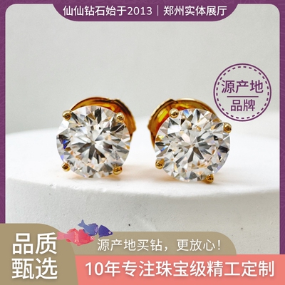 简约 18K黄金色四爪 培育钻石 耳钉 耳环  IGI 人工钻 人造钻
