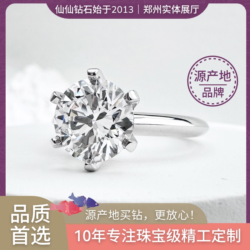 【结婚钻戒N0.1】郑州十年店