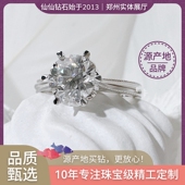 复古 人造 钻戒 人工培育钻石 今世情缘 GIA 婚戒 IGI 郑州实体