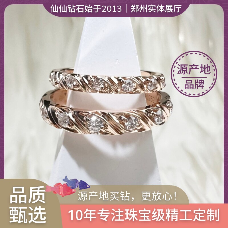 巴黎恋人 情侣对戒 婚戒 钻戒 人工培育钻石 人造 CVD IGI 郑州店