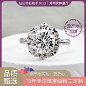 豪华群镶钻戒 IGI 婚戒 灿若星辰 仙仙 人工培育钻石 GIA 人造钻