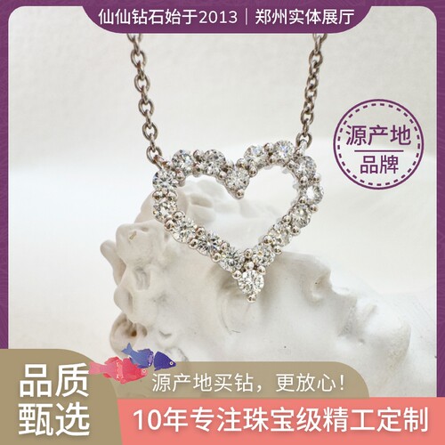 心形 钻石 项链 （中号) 吊坠IGI 人工钻 培育钻石 人造钻郑州