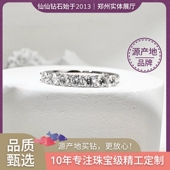 人造钻CVD 仙仙 郑州店 情侣戒IGI人工钻 培育钻石 七星排戒 对戒