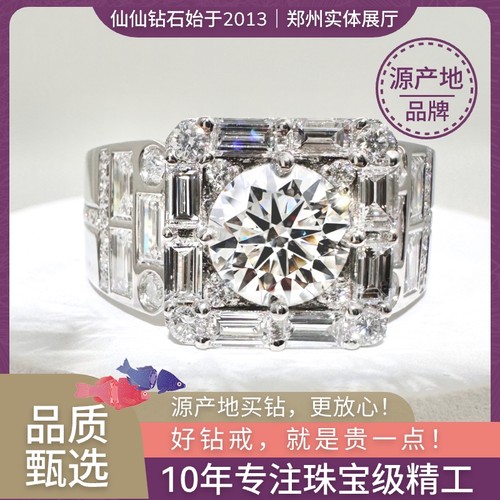 【钻戒销量No1】郑州十年店