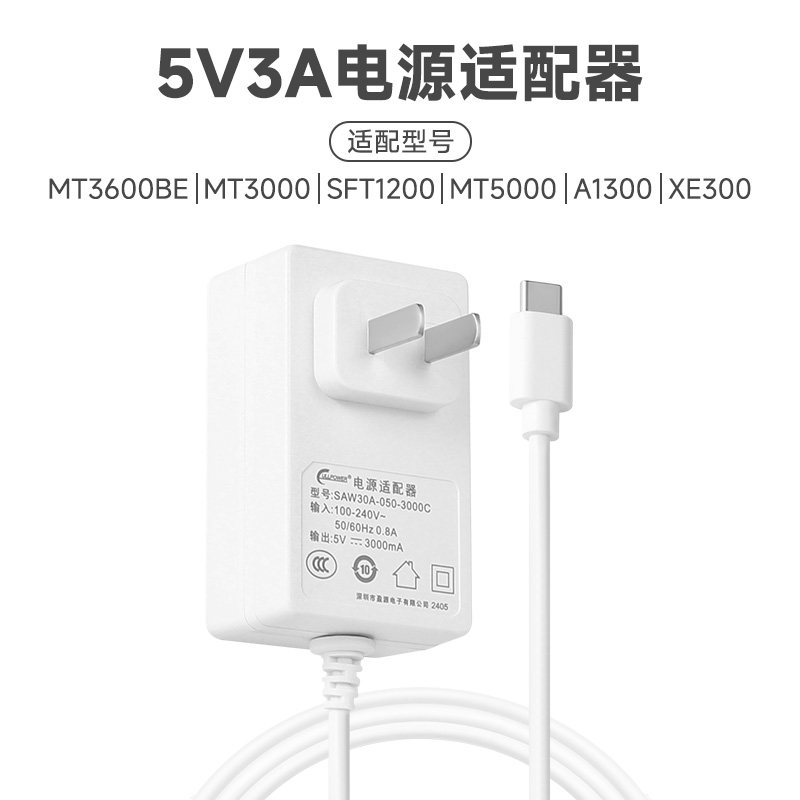 适用于GL.iNet路由器电源5V3A插头4A适配器30WPD 快充电器