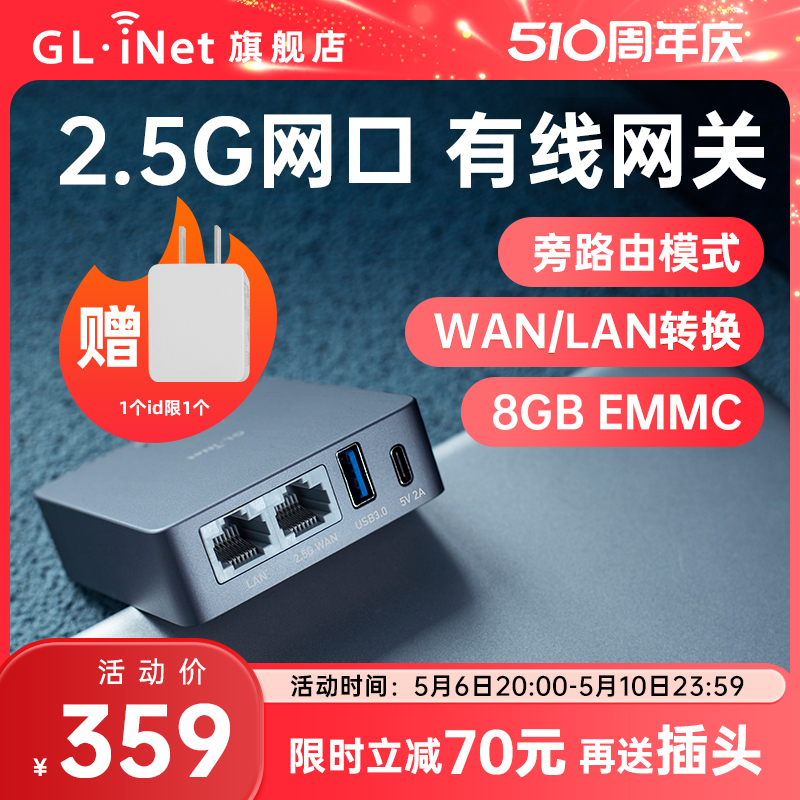 glinet MT2500A有线路由器千兆智能迷你网关家用2.5G端口USB无wifi弱电箱便携金属壳小型万兆交换机旁路由 网络设备/网络相关 普通路由器 原图主图