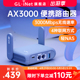 MT3000无线路由器wifi6千兆家用高速2.5G网口nas网络存储迷你小型便携5G双频带USB支持防火墙AX3000 glinet