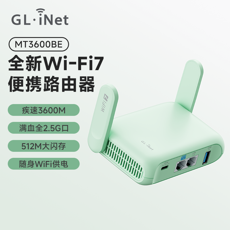 【新品】glinet MT3600BE路由器WiFi7迷你无线高速网络小型便携式双2.5G网口软路由随身PD供电USB3.0旁路由