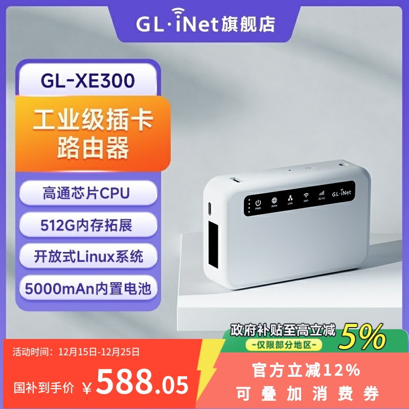 4G插卡路由器双网口带电池mifi