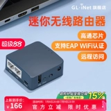 Glinet AR300M16 Мини -беспроводной маршрутизатор сотни двойных портов порта Wi -Fi для Wired Support 802.1x протокол протокол кампус сеть.