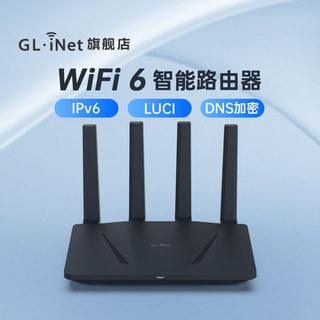 glinet AX1800路由器家用千兆wifi6智能旁路由双频无线多网口nas网络存储支持防火墙桌面交换机