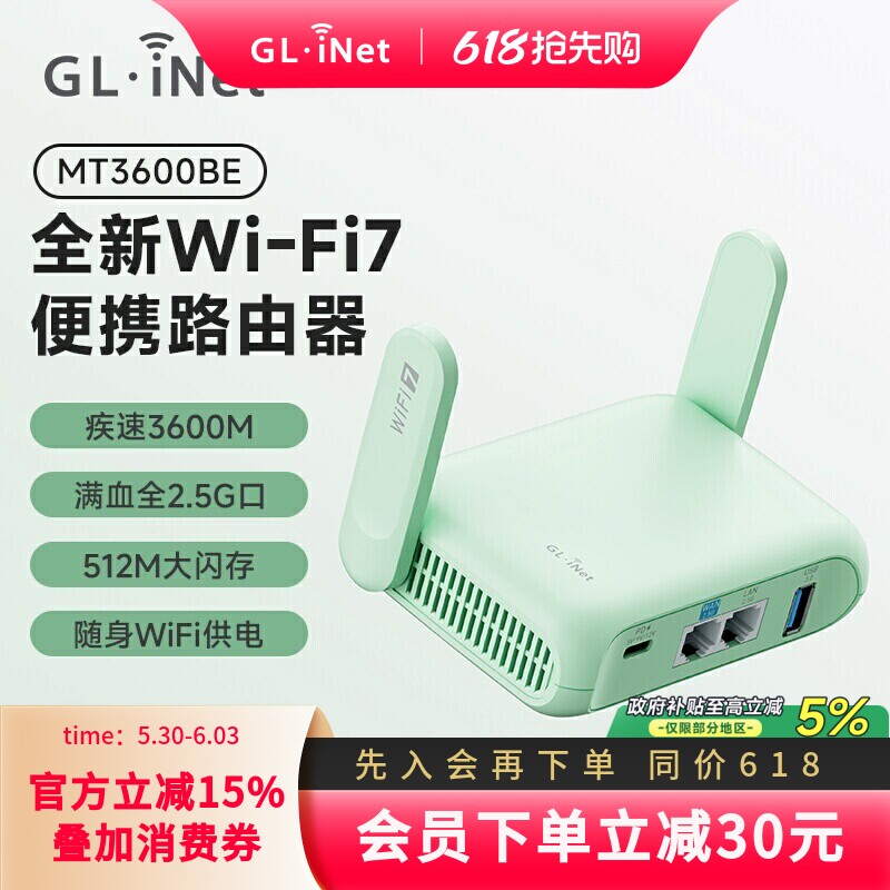 【新品】glinet MT3600BE路由器WiFi7迷你无线高速网络小型便携式双2.5G网口软路由随身PD供电USB3.0旁路由