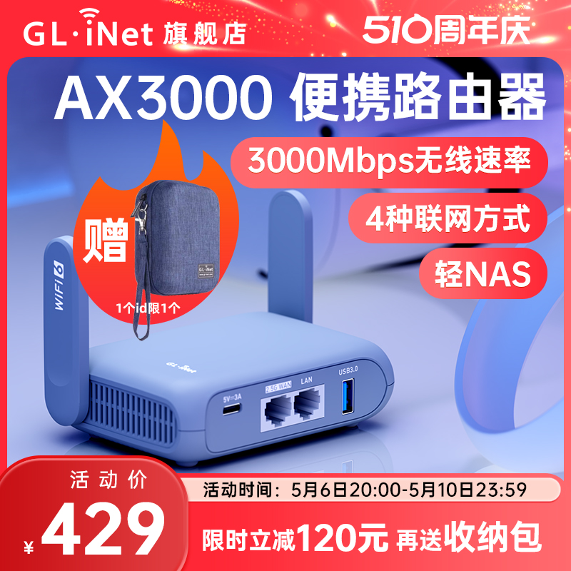 glinet MT3000无线路由器wifi6千兆家用高速2.5G网口nas网络存储迷你小型便携5G双频带USB支持防火墙AX3000 网络设备/网络相关 普通路由器 原图主图