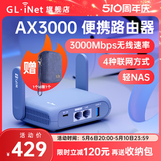 glinet MT3000无线路由器wifi6千兆家用高速2.5G网口nas网络存储迷你小型便携5G双频带USB支持防火墙AX3000