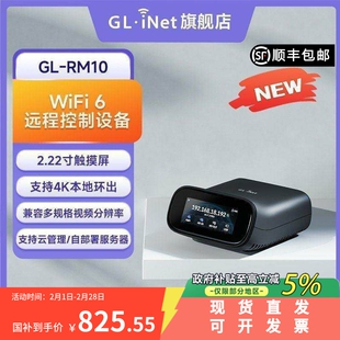 【新品】glinet RM10远程ipkvm支持无线WiFi6远程控制电脑32G云自部署服务器远程开机装系统机房维护家庭机柜